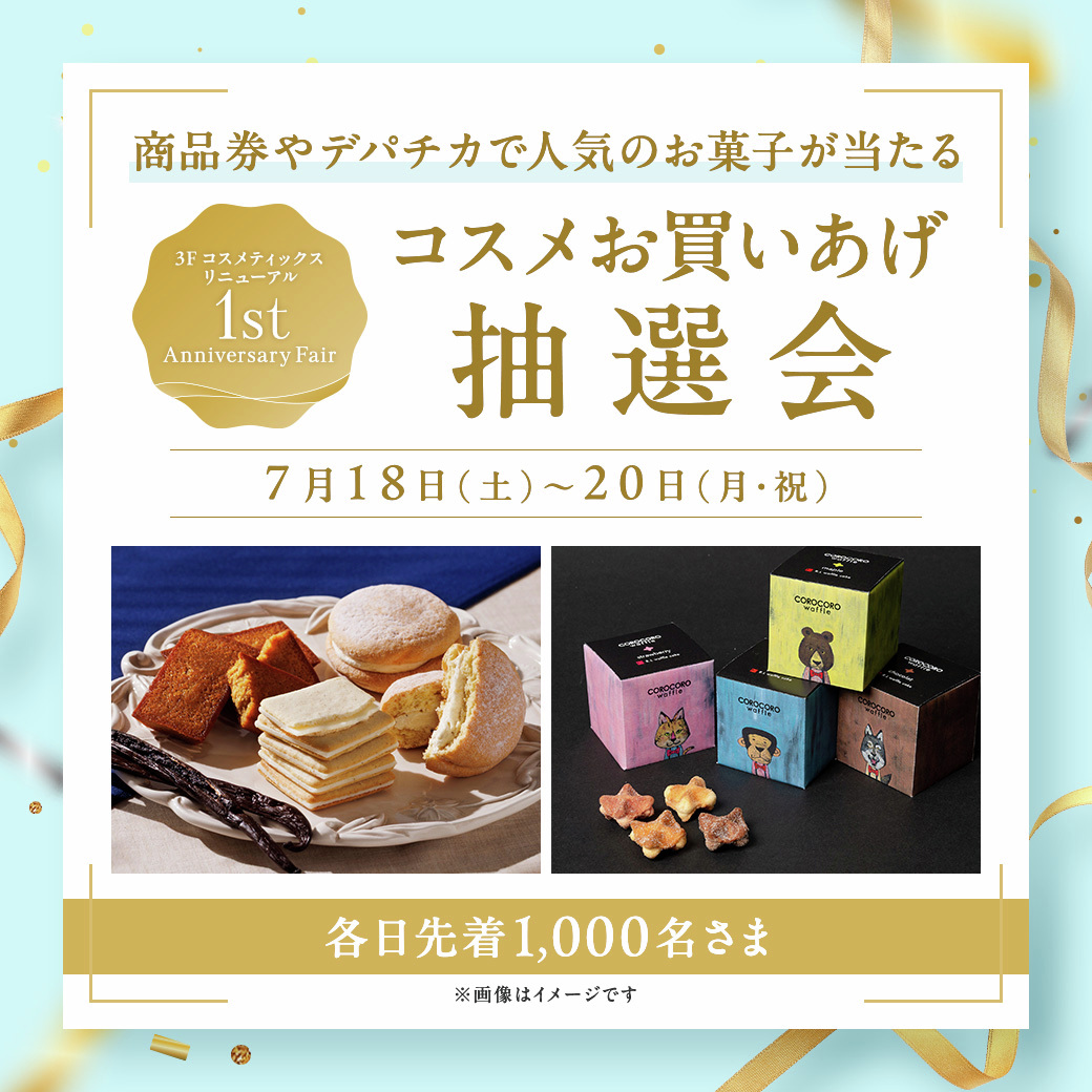 西武池袋本店 on X: 