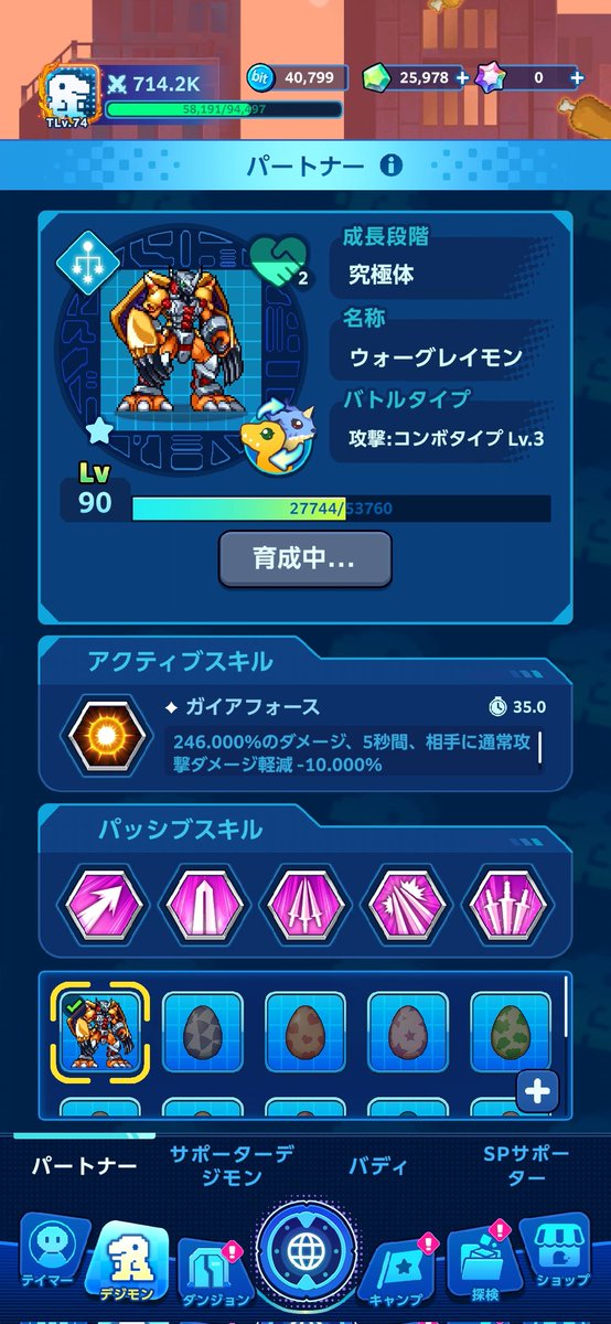 nochu1901's tweet photo. 3日目でウォーグレイモンに進化したのでサウサク育成できている気がする。
2体目はガブモンにしようかな。
#デジモンUP https://t.co/ruY2uNDwj5