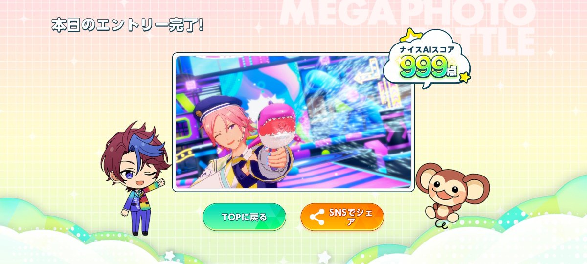 Reneo_of's tweet photo. こんなバグみたいな点数出るんだね……
初めてだからビックリしちゃった……
こはくん、マリン衣装が似合い過ぎててめちゃカワ(●´ω｀●)
#メガフォトバトル 
#あんスタ https://t.co/9FAdjFr27P