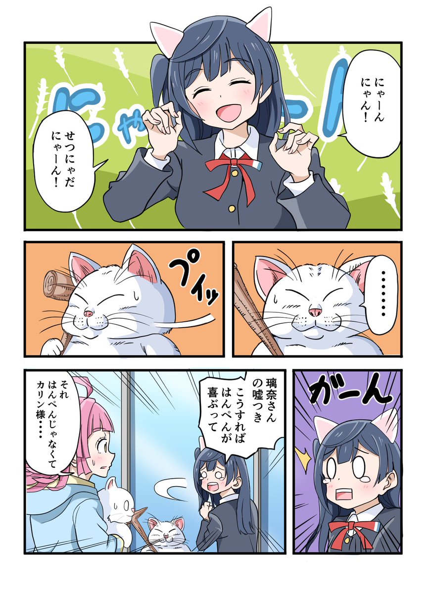 nikuninngenn's tweet photo. 3連休なので漫画まとめ！

#虹ヶ咲　#ラブライブ https://t.co/kKc0cF2qmU