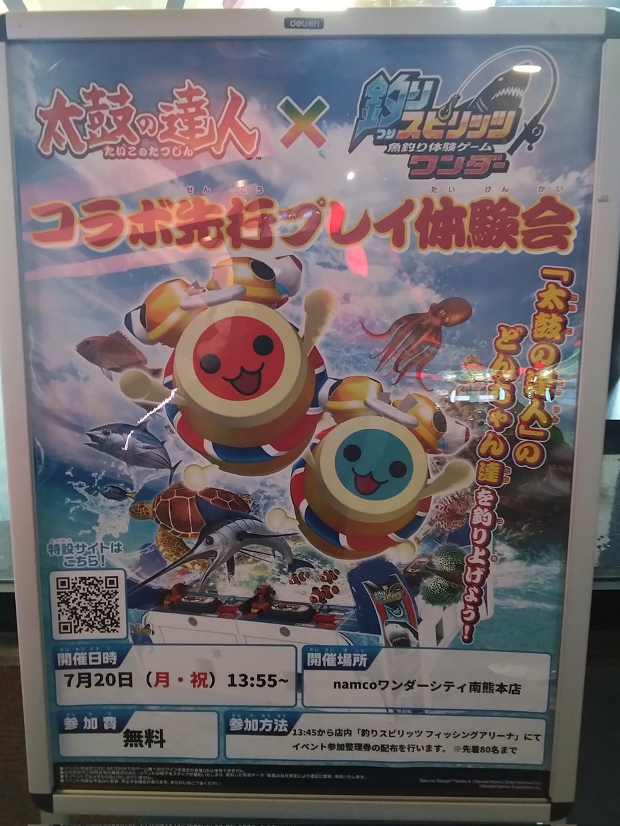 公式】太鼓の達人 ゲームセンター版 (@taiko_team) / Posts / X