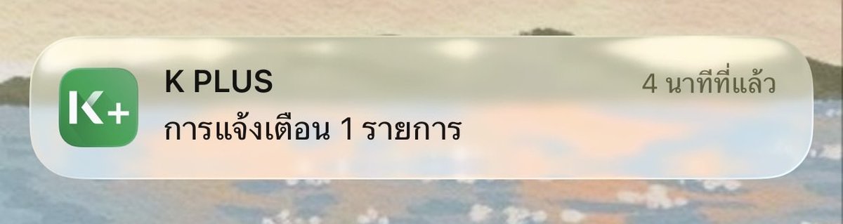 memimint's tweet photo. นึกว่ามีคนโอนเงินให้เป็นขข.วันเกิด 55555 https://t.co/EyVPunTwwB