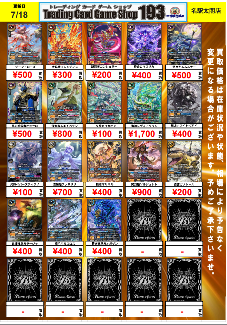 バトスピ 買取情報】 26RBS02 幻惑の翔風 SEC ジーン・ローズ ¥500
