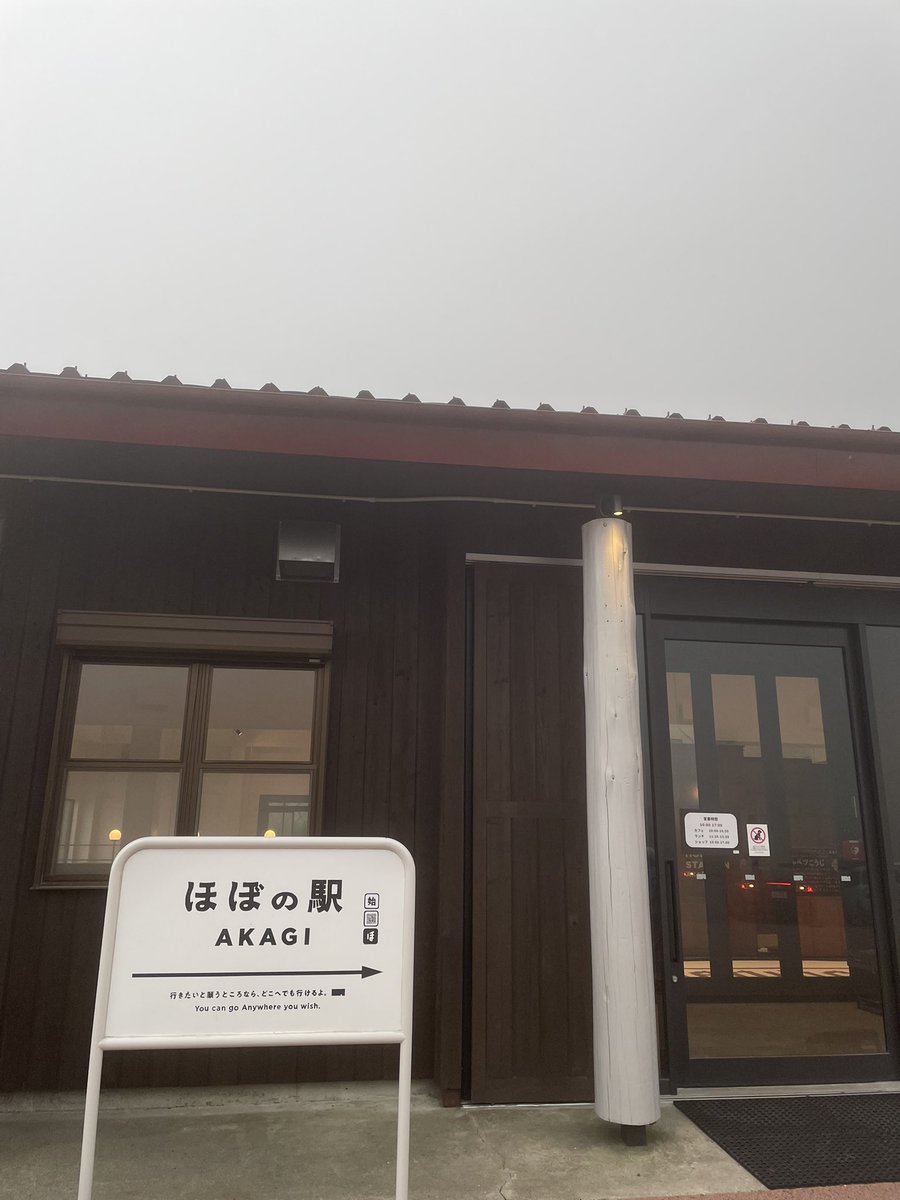 mihanupuca's tweet photo. 蒸し暑くて久しぶりに赤城山へ行ってみた。上り坂のどん詰まりに駅が出来ていた。先が無い場所なのに「行きたいと願うところなら、どこへでも行けるよ。」と書いてあるのがいかにも糸井重里さんらしい。
そういえば、駅で上手く乗り換えが出来ずに焦る夢を見なくなったな。 https://t.co/A0beeEfN2c