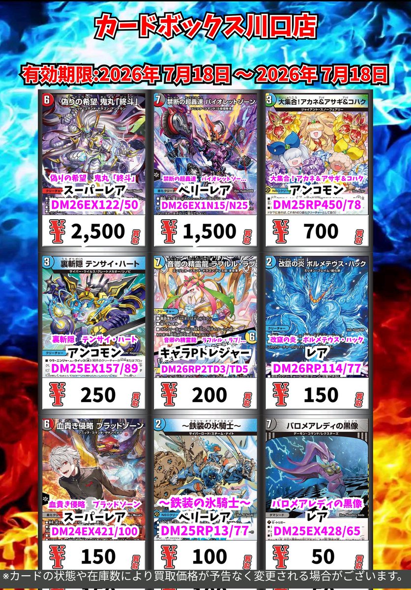早い者勝ち❗最安値❗大量❗ウルトラ・スーパーレア1300枚まとめ売り❗リミコレ デュエマ買取情報！ 飛翔龍 5000VT ﾋﾞｸﾄﾘｰﾚｱ 1000 禁鬼機関