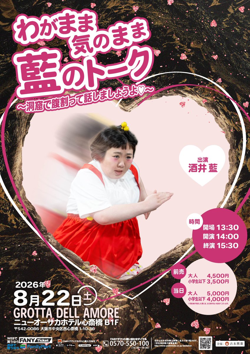 吉本新喜劇 (@shinkigeki1) / Posts / X