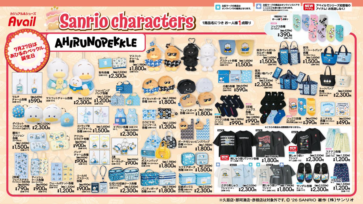Im_KPOTA's tweet photo. どなたかアベイル×ペックルのポーチ付ショッピングバッグ買い取らせてくださる方いませんか？😭
開店前に並んでたんですがこれだけ買えなくて💦
金額ご提示いただきDMお願いしたいです🙇🏻‍♀️
よろしくお願いします🙇🏻‍♀️ https://t.co/B3qTvL8Jf2
