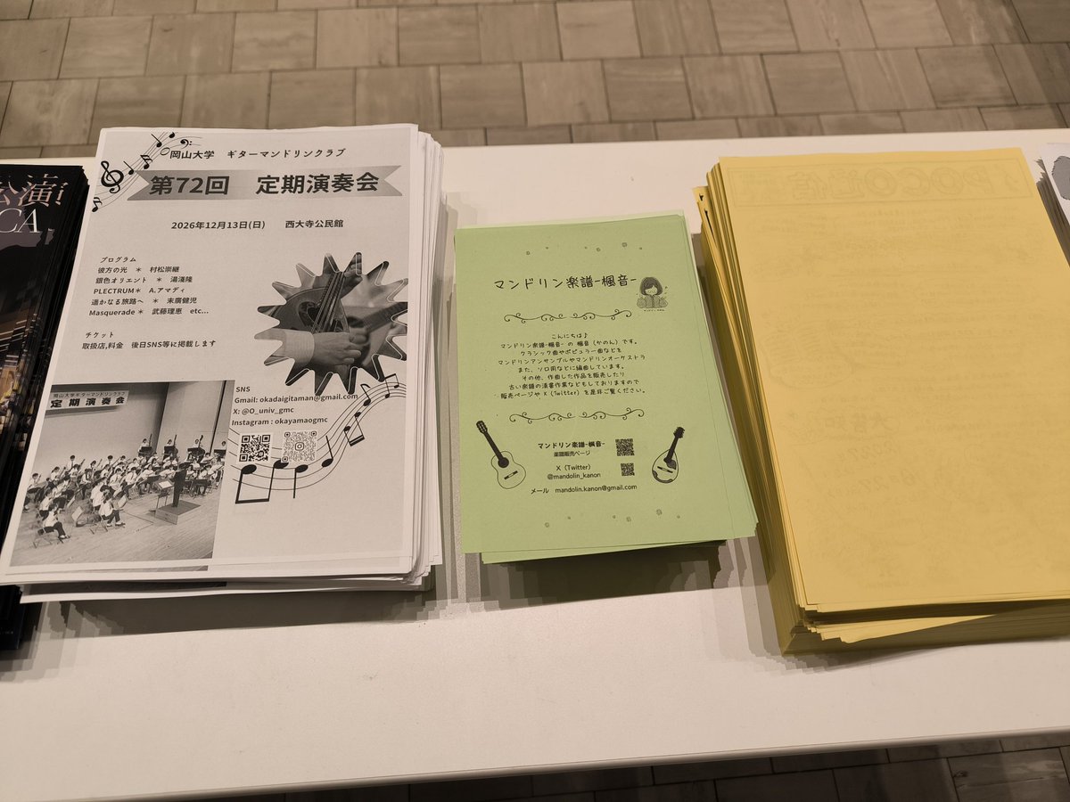poco_mandolin's tweet photo. 前日リハが始まりました♫ 
2ステリハの間にチラシはさみを��います。今回挟み込むチラシはさみはこちらです。
 #POCO2026 https://t.co/VPfDMRJFVZ