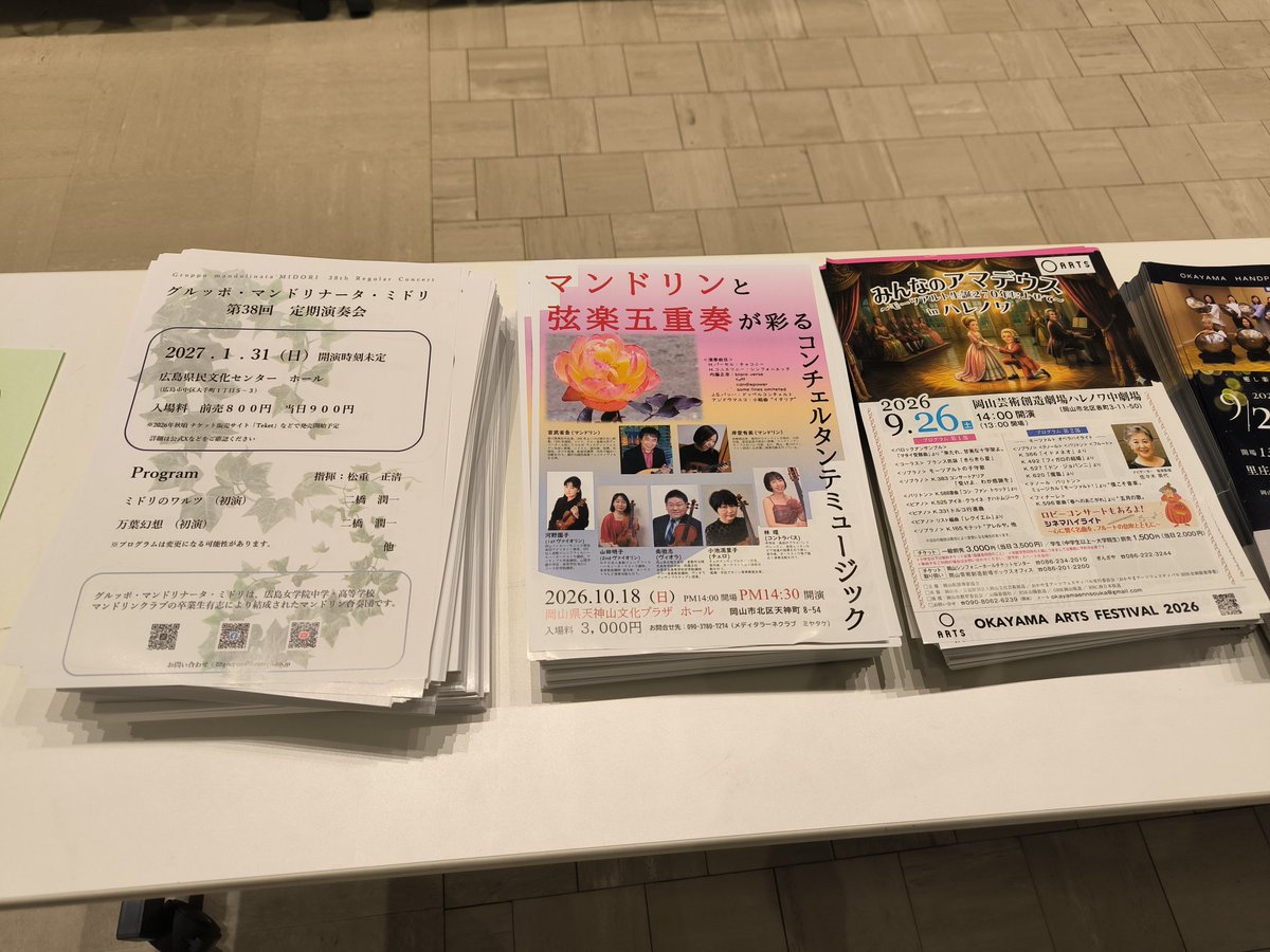 poco_mandolin's tweet photo. 前日リハが始まりました♫ 
2ステリハの間にチラシはさみを��います。今回挟み込むチラシはさみはこちらです。
 #POCO2026 https://t.co/VPfDMRJFVZ