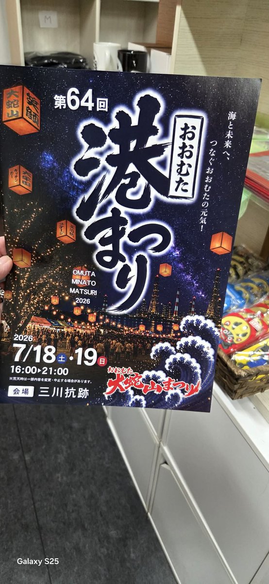 infixjyosei's tweet photo. ついに❗大牟田  #港まつり ランタン綺麗 👘🏮✨

大牟田晴れ☀️ 

やります2DAYS  #三川炭鉱 跡

飲んで食べて歌って踊っての2日間🎪🍖🍻

 #ジャー坊 とも会える♥️
限定グッズもあと少し✨

喜多屋さん 高専ダゴも❗
ただいま大牟田 
「 #ROUTE208 」駆け抜けて来た🚗³₃
AEONからシャトルバス🚌💨 https://t.co/nEjOfxeJF0