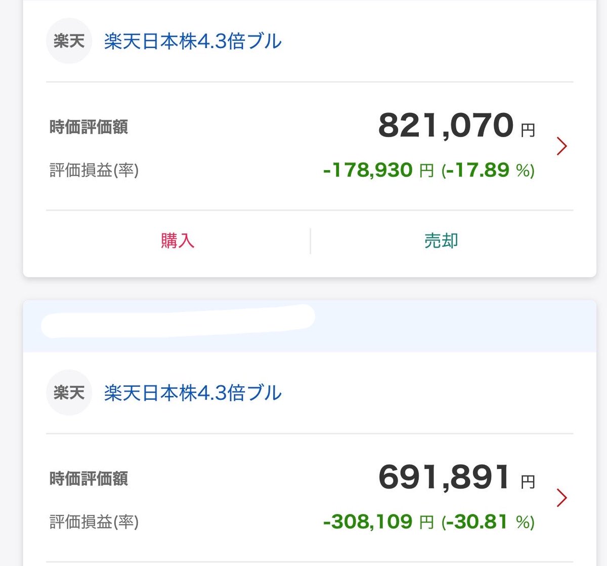 Syusyuy1's tweet photo. レバ商品の怖さ。削られ方が容赦ない😨

楽天日本株4.3倍ブル
合計200万買ってマイナス50万

なんとかなりますように🙏 https://t.co/AoCqLnkfKv