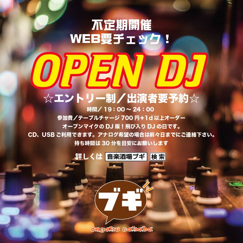 boogie_hakata's tweet photo. 本日7/18(土)のオープンDJ現在のところエントリーは

エミさん（初）
ばんきちくん
ニーナさん
カズさん（初）
Spaceyさん

です。
まだ枠ありますよー、遊びにおいでませ。 https://t.co/8dizZWyQaD