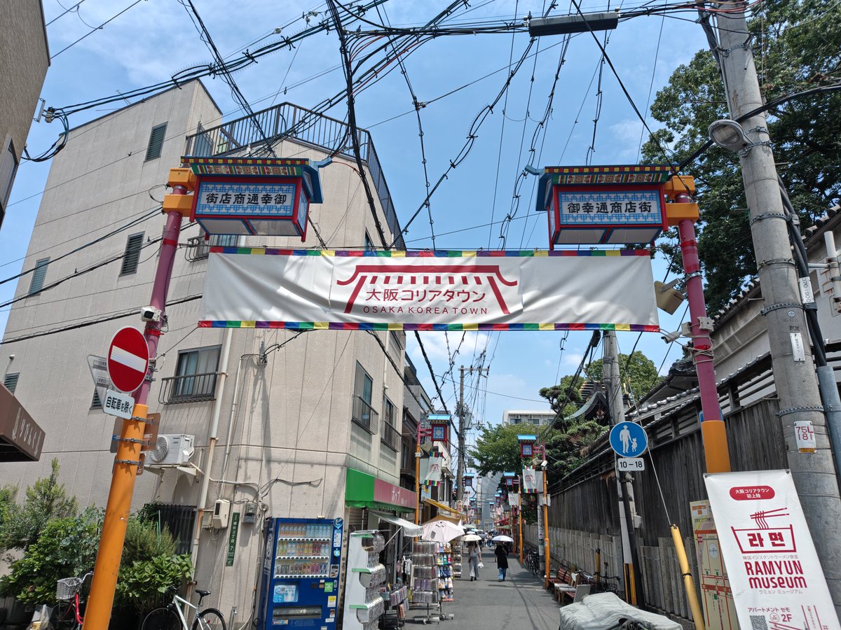 yoppiiiii43's tweet photo. 楽しかった〜！初コリアタウン🎶 https://t.co/dkQS1eGDBd