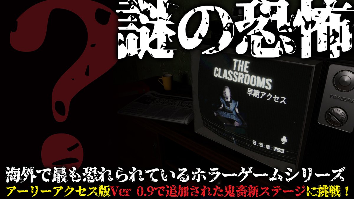 FeniX_Predator's tweet photo. 7/19・20は2日連続配信！
夏休み取り始める人もいると思いますので、
夏ぴったりな恐怖を一緒に味わいましょう。

●The Evil Within 2（サイコブレイク2）実況プレイ Part.7
https://t.co/b5px3SJgMt

●The Classrooms Ver 0.9実況プレイ
https://t.co/1Pfjx0UYux

#ホラーゲーム実況 #狩リノ時間ダ https://t.co/hB7Qlfe0Ek