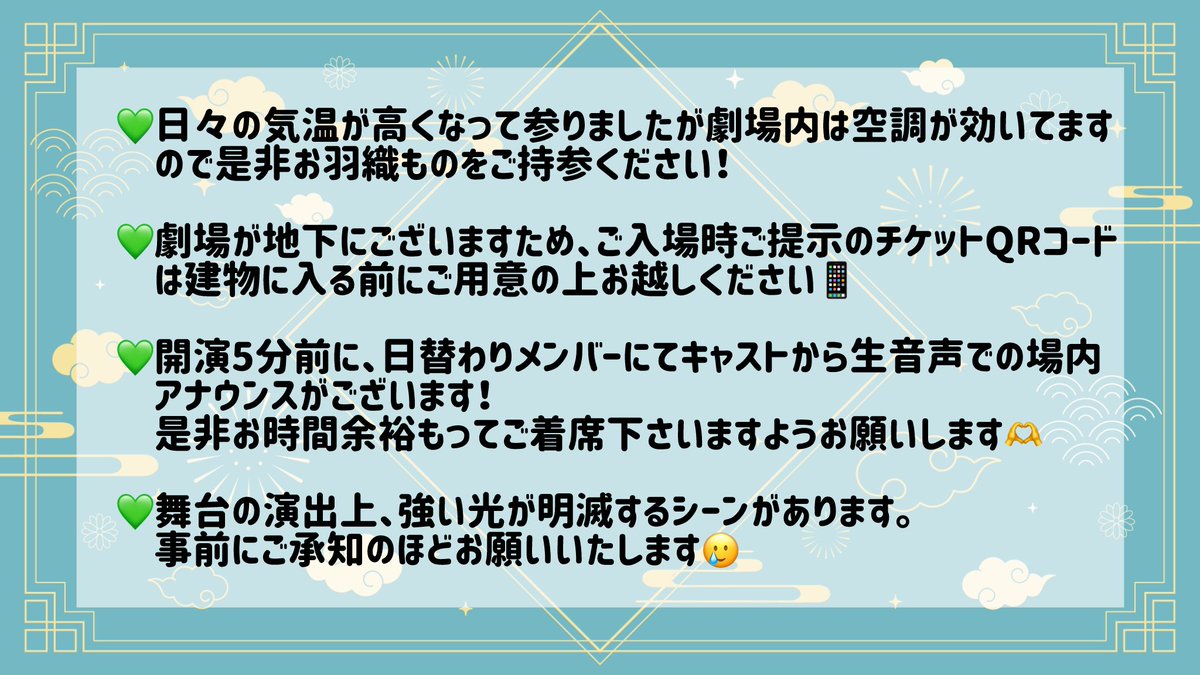 hanet_meow's tweet photo. おははね🪽
ちょっと疲れ溜まってきてるかも😵‍💫
本日本番3日目も気を引き締めてご安全にー！！

#舞台グリッチ 
☀️開演13:30〜
🌙開演18:30〜
※ロビー開放は1時間前、開場は30分前からです
🈶当日券あります！

その他ご注意事項は画像より🤫💚
明日以降のご予約もまだ可能です！
見逃して後悔するな！ https://t.co/6qqm9c05d7