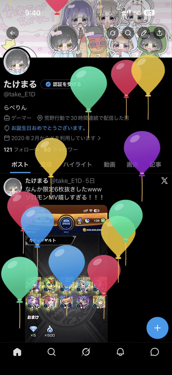 take_E1D's tweet photo. 年に一度の風船だーい https://t.co/zPbaAYG63v