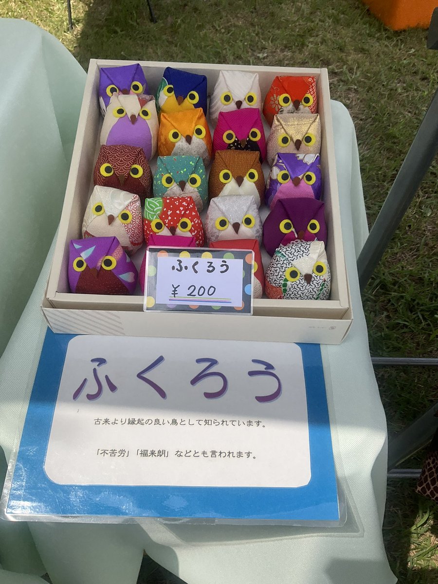 hohoemiPLS's tweet photo. 11時より小文間夏まつり
芸大にて
駐車場あり
お待ちしています

#ほほえみ　#取手　#茨城　#ほどよく絶妙とりで　#生活介護　#ふくろう　#まつり https://t.co/toJoBYmI7W