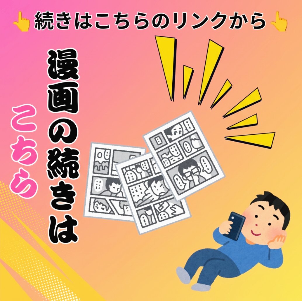 zmabdullah74's tweet photo. 💎PayPayでも支払える（残高でOK）
✅クーポンもあるよ！

漫画のコチラ↓PR
【https://t.co/E7xoju7v2C】 https://t.co/kee0b426OS