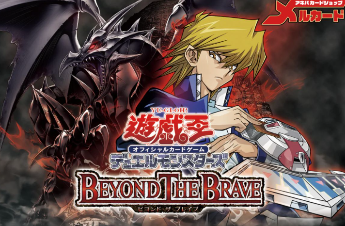 BEYOND THE BRAVE ビヨンドザブレイブ　box メルカード@アキバカードショップ on X: 