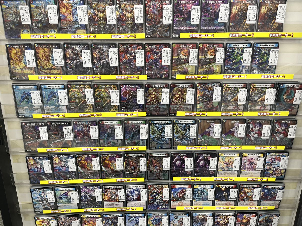商品情報】 #デュエマ 最新弾「悪感謝祭 カリスマBEST」 いよいよ本日