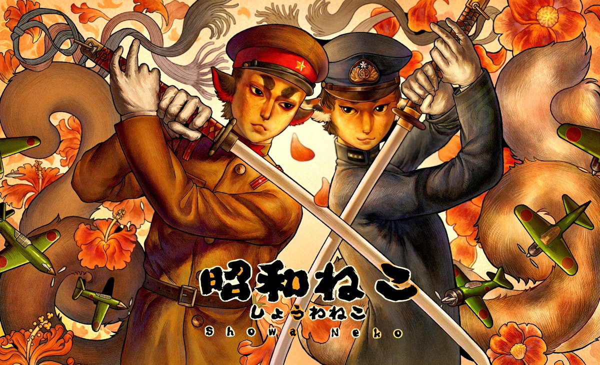 Dassotora's tweet photo. 昭和ねこ
#oc #ww2oc https://t.co/nRKEUwqcJR
