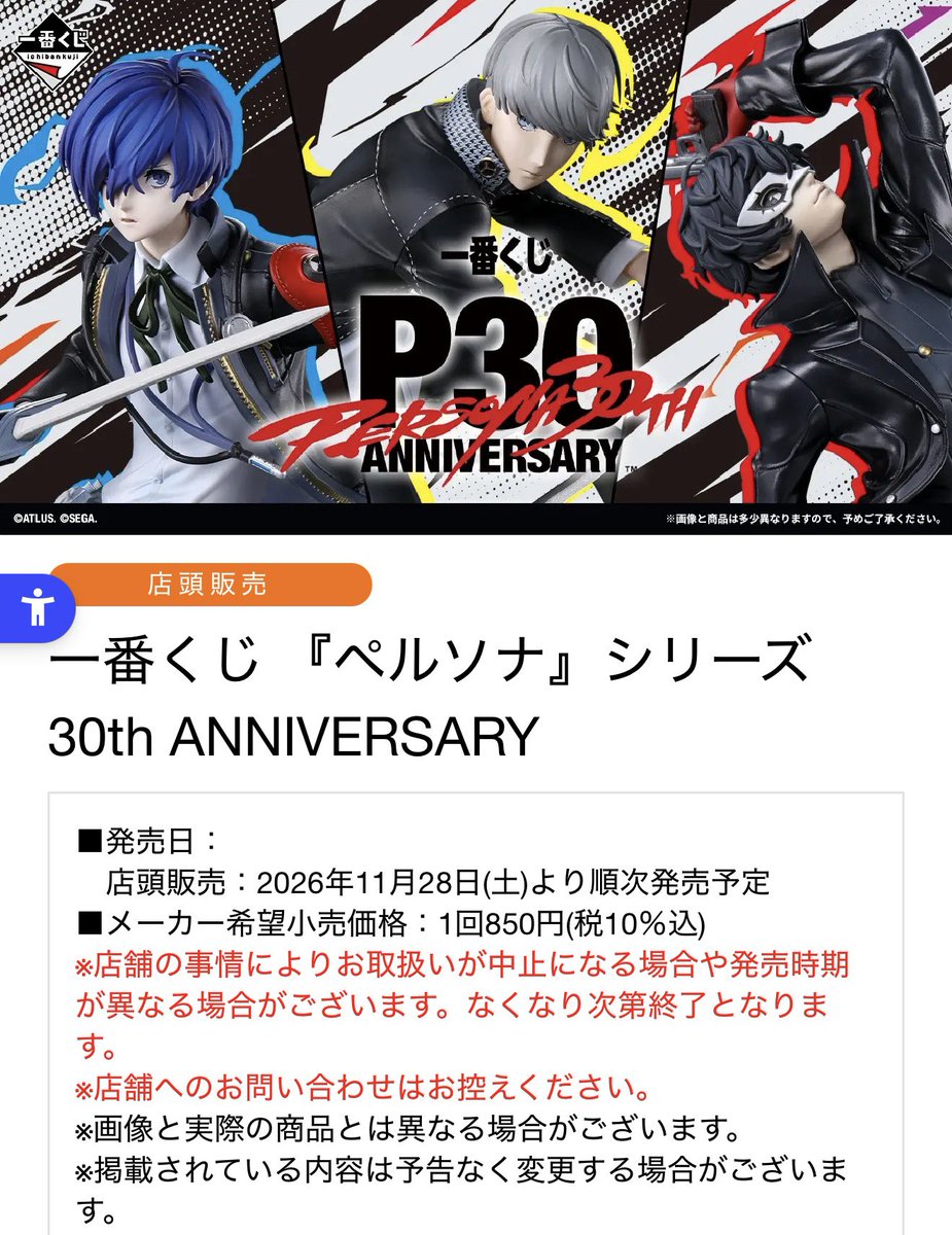 調べたら次は10月まで狙いたい一番くじ無いわ🤔 カグラバチも