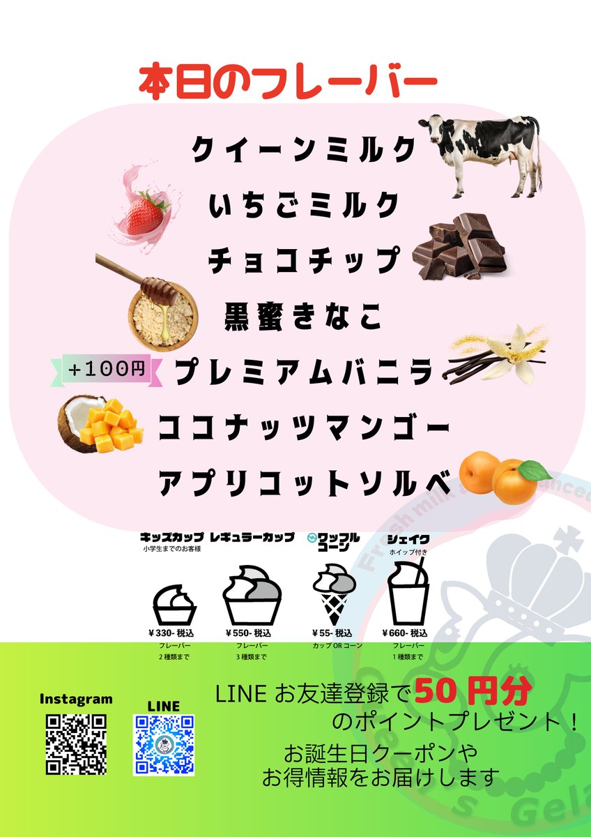queensgelato7's tweet photo. 3連休はじまりましたね🏝️
暑い夏にピッタリのジェラートはいかがでしょうか🥰
『シロジェラート』も始まりました🍧
スープは冷製トマトクリームです🍅
本日もご来店お待ちしております🐮
#庄原スイーツ  #庄原ジェラート #広島ジェラート #地元牛乳スイーツ #QueensGelato #備北丘陵公園 https://t.co/9wzHQhB3Wy