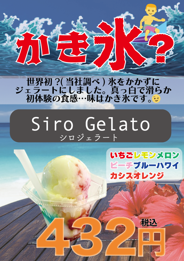 queensgelato7's tweet photo. 3連休はじまりましたね🏝️
暑い夏にピッタリのジェラートはいかがでしょうか🥰
『シロジェラート』も始まりました🍧
スープは冷製トマトクリームです🍅
本日もご来店お待ちしております🐮
#庄原スイーツ  #庄原ジェラート #広島ジェラート #地元牛乳スイーツ #QueensGelato #備北丘陵公園 https://t.co/9wzHQhB3Wy