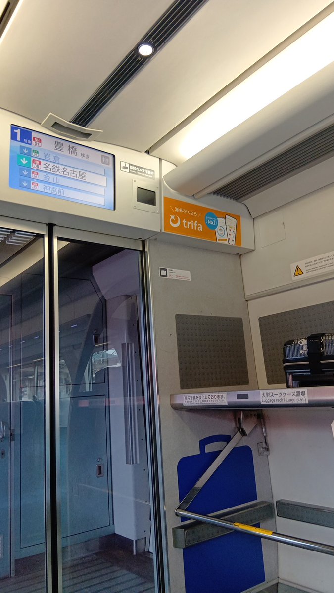 Fuefuki_8ro's tweet photo. ２本目の特急は、名鉄特急の豊橋行。
勿論、特別車に乗車…^^; https://t.co/Ro85BDOmk5