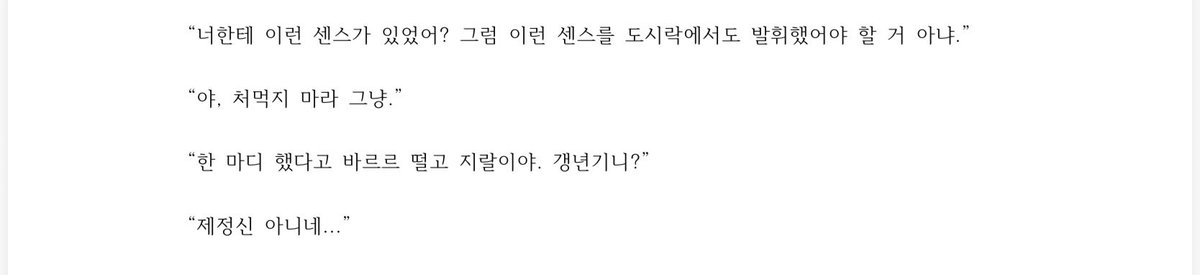 nowoyu's tweet photo. 글 커미 1차 완성본인데 이거 너므 좋음 ㅋㅋㅎㅎㅎㅎ https://t.co/PEzkTfwJPT