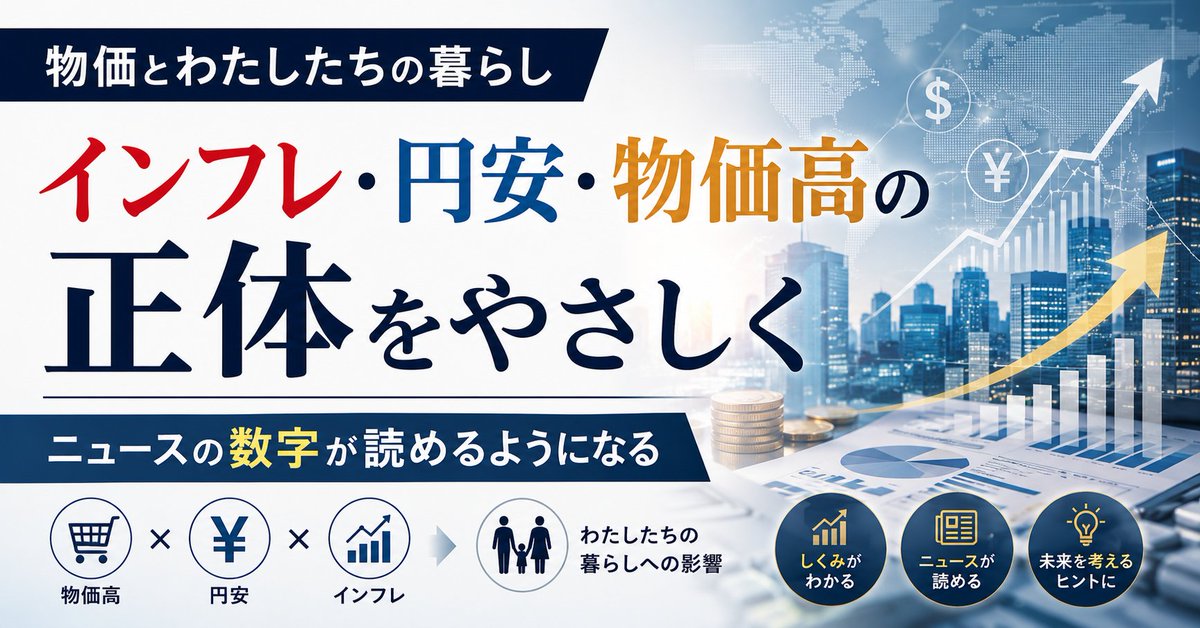 masakibrain's tweet photo. 35大特典の1つである『有料note5つプレゼント』に、「Cloudflare」、「物価とわたしたちの暮らし ~ インフレ・円安・物価高の正体 ~」のコンテンツを新しく追加し、選べるようになりました。   

お目当ての教材を買う際は、ぜひ手にとってみてください👇 https://t.co/OgKN3WZ0a7