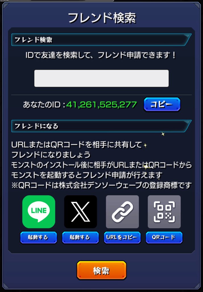 yuk4_12's tweet photo. 撃種アルカをフレンドに置いてくださる方いらっしゃいませんか...!インゼムニア出たのですが、アルカがいなくて挑戦できないす。
よろしければお願いします(´；ω；｀)
#モンスト 
#モンストフレンド募集 
フレンドコードです https://t.co/GQ1jp3D9KY