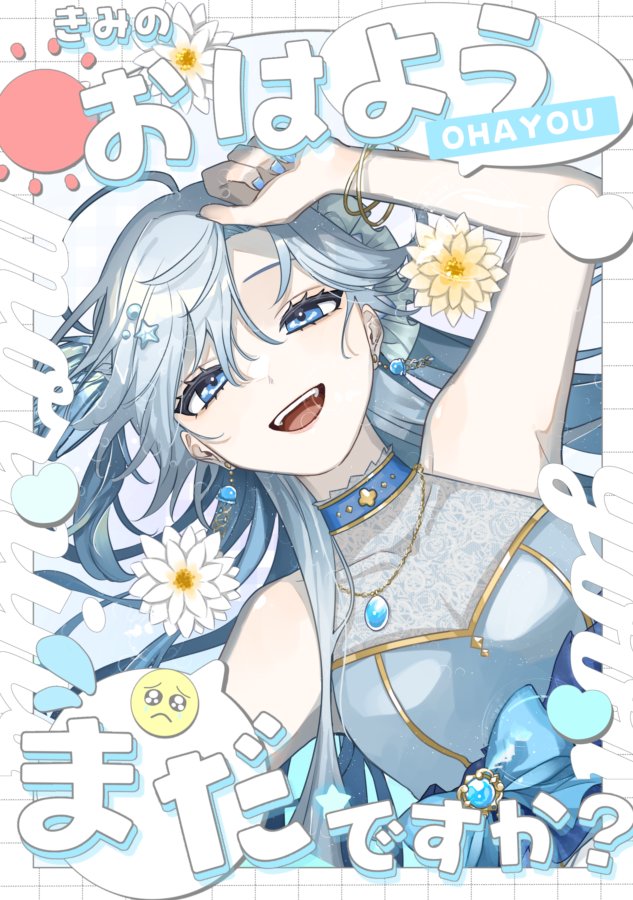 海月 雪🪼🫧 (@Umitsuki_925) / Posts / X