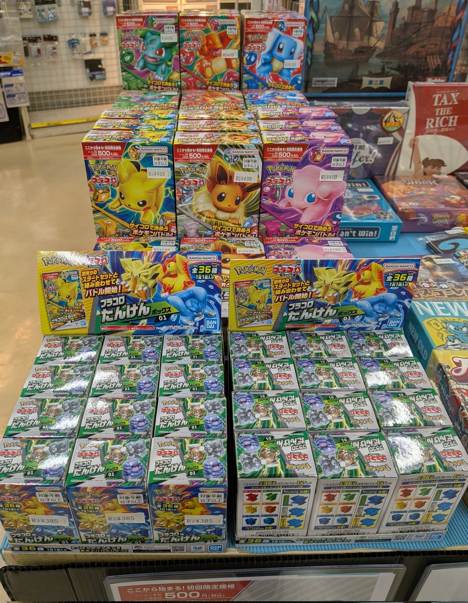 黄鉄鉱まとめ売りプラスおまけ付き 新商品情報】#ポケモン プラコロ スタートセット各種 たんけんボックス