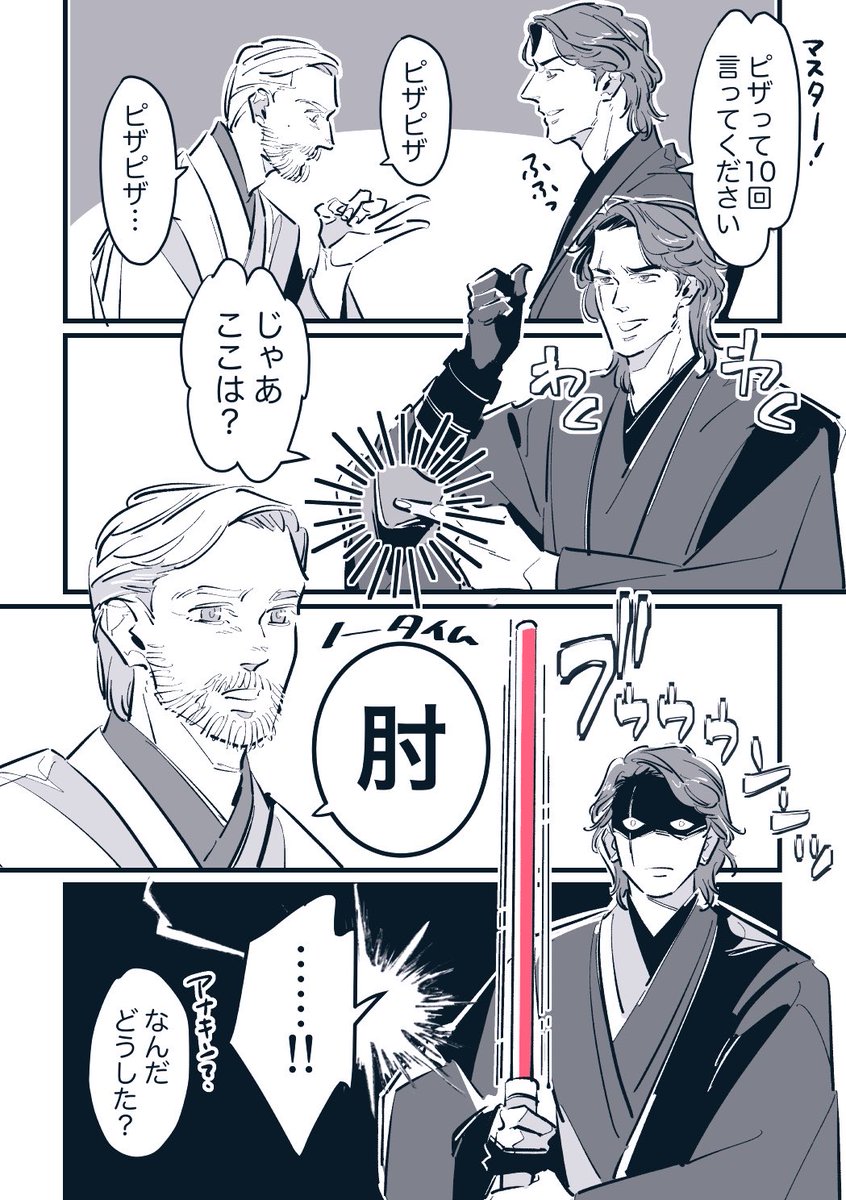 keith_my_angel's tweet photo. 10回クイズする師弟 https://t.co/70rYvpQPQU