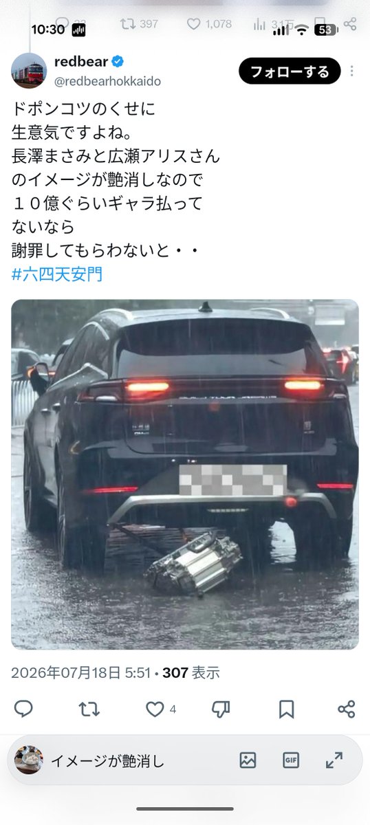 travelworker83's tweet photo. ネトウヨ「イメージが艶消し」 https://t.co/zimpQH2kFw