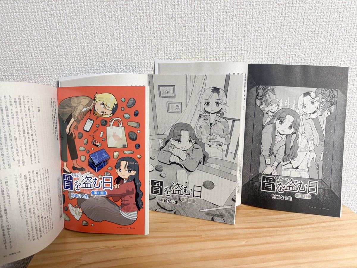 3話分すべてかわいい🥰イラストご担当のzinbeiさんには扉絵の具体的な