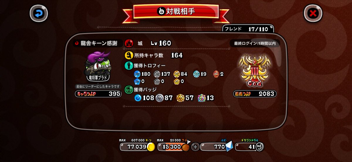 iketeru_gc's tweet photo. 負けたので再戦申出したら
ざまあみろ煽り大砲された
当然通報済み。毎回この2枚送信するのでユーザー名等の入力省略したいなぁ
#城ドラ https://t.co/JWaiv9Bghr
