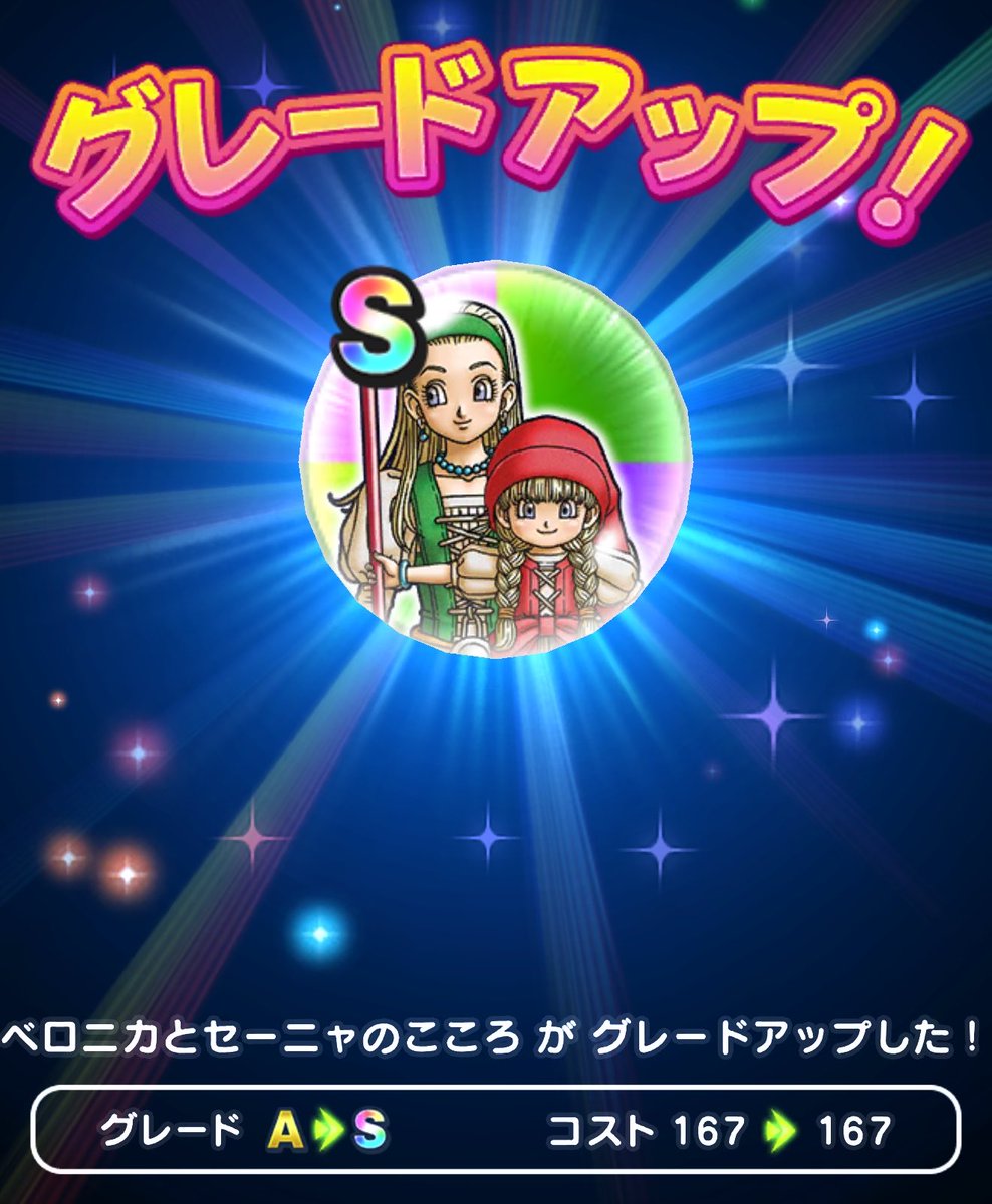Elsewhere215's tweet photo. とりあえずドラクエ11コラボは間に合いそうで良かった(´∀｀*)
冒険ランク30にならないと祠挑戦できないなが辛かった😓

#ドラクエウォーク https://t.co/PcdtLsgGRu