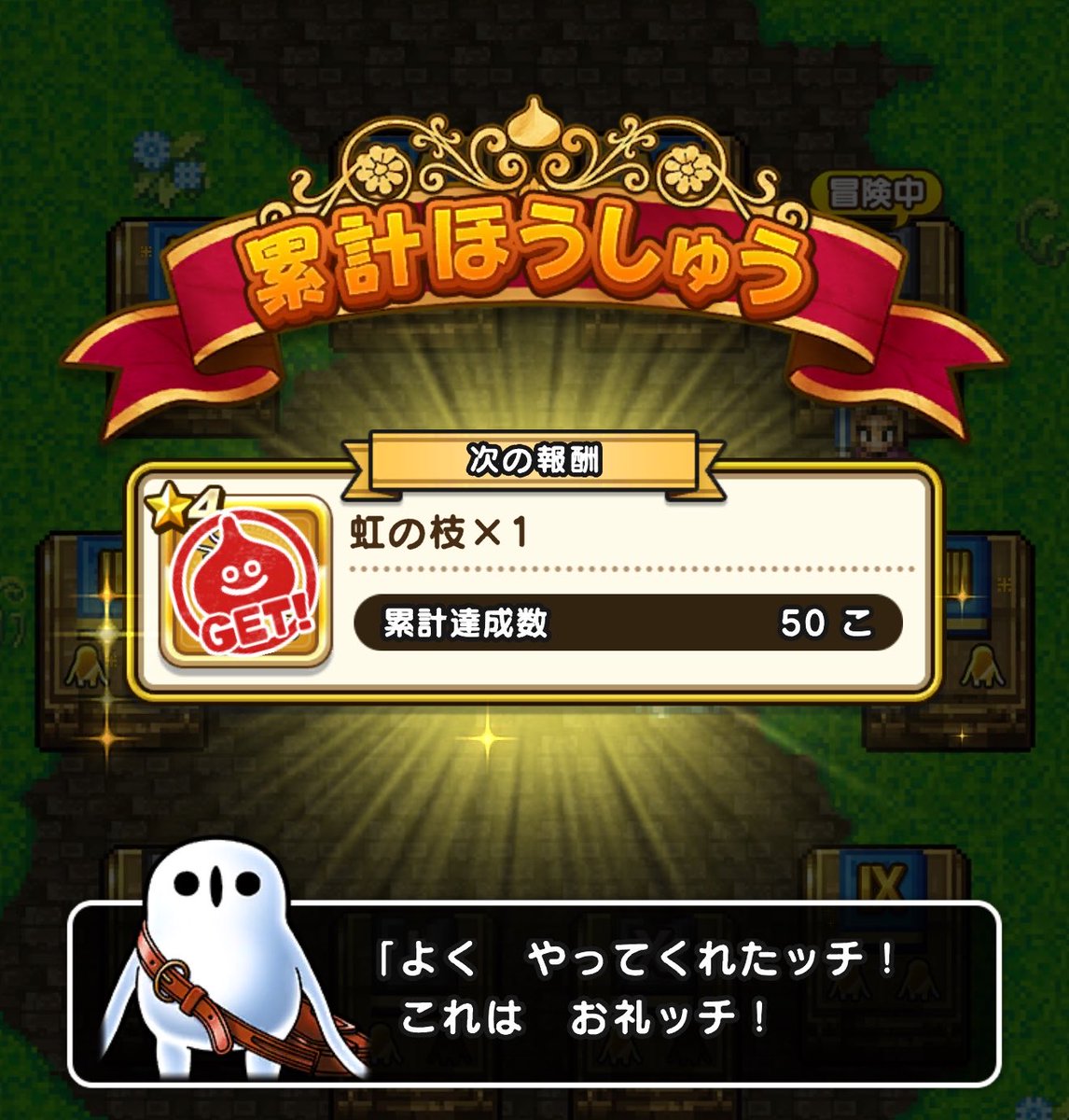 Elsewhere215's tweet photo. とりあえずドラクエ11コラボは間に合いそうで良かった(´∀｀*)
冒険ランク30にならないと祠挑戦できないなが辛かった😓

#ドラクエウォーク https://t.co/PcdtLsgGRu