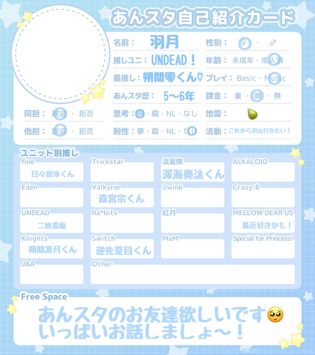 _139cm_'s tweet photo. 20⤴︎ ゆる～く推し活してます🫶
気になった方ぜひ絡みましょう！

https://t.co/eN7zRuCLS9

UNDEAD 二枚看板 五奇人 朔間兄弟推し♡
気軽に絡んでいただければと思います🫧
同担 ◎ 他担 ◎ 

 #あんスタ好きな人と繋がりたい
 #あんスタ好きと繋がりたい
 #成人済みあんスタPと繋がりたい https://t.co/oEWVChTcOF
