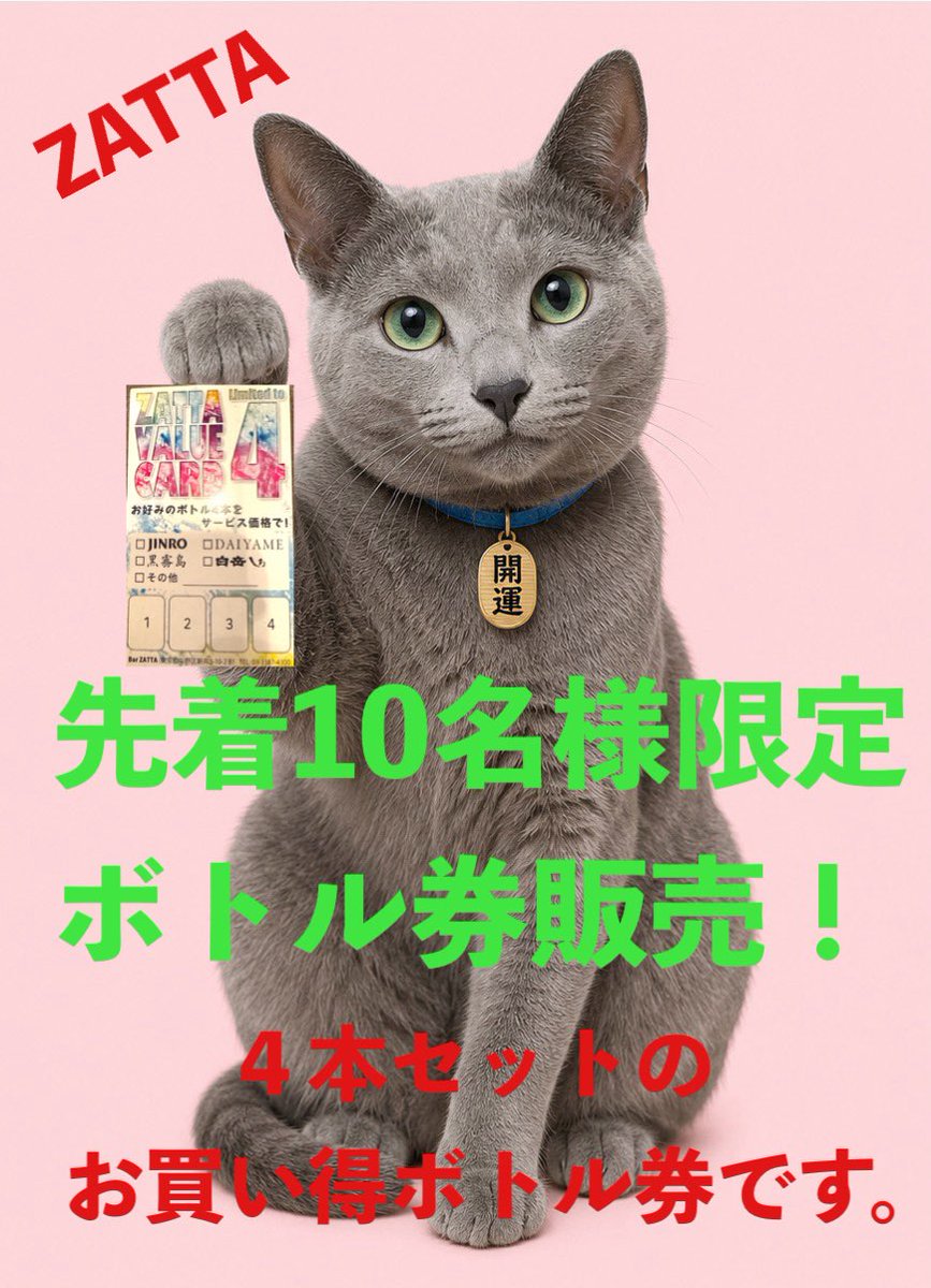 barzatta's tweet photo. 7月18日（土）
今日は雲の多い1日になりそうです。にわか雨の心配もあるので、カバンの中に忍ばせてお出かけしましょう。昼間は蒸し暑いですよ。

さて今夜のBARZATTAは徳爺でございます。
今夜も楽しくお話ししましょう。
皆様のお越しを心よりお待ち申し上げております。 https://t.co/WU0KZPhzDP