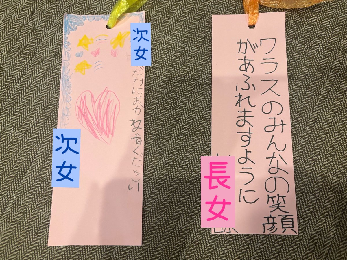 aoponpoco's tweet photo. 昨日で1学期おわり！おつかれ私！
持ち帰ってきた七夕飾りの姉妹の違いに笑ってしまった😂高低差に耳キーンです！
同じに育ててるのにマインドが真反対すぎて…笑
次女、織姫と彦星に笑われてるよ…お金くれるわけないじゃん😂

#長女 #次女 #姉妹ママ https://t.co/AX34dNSwtW