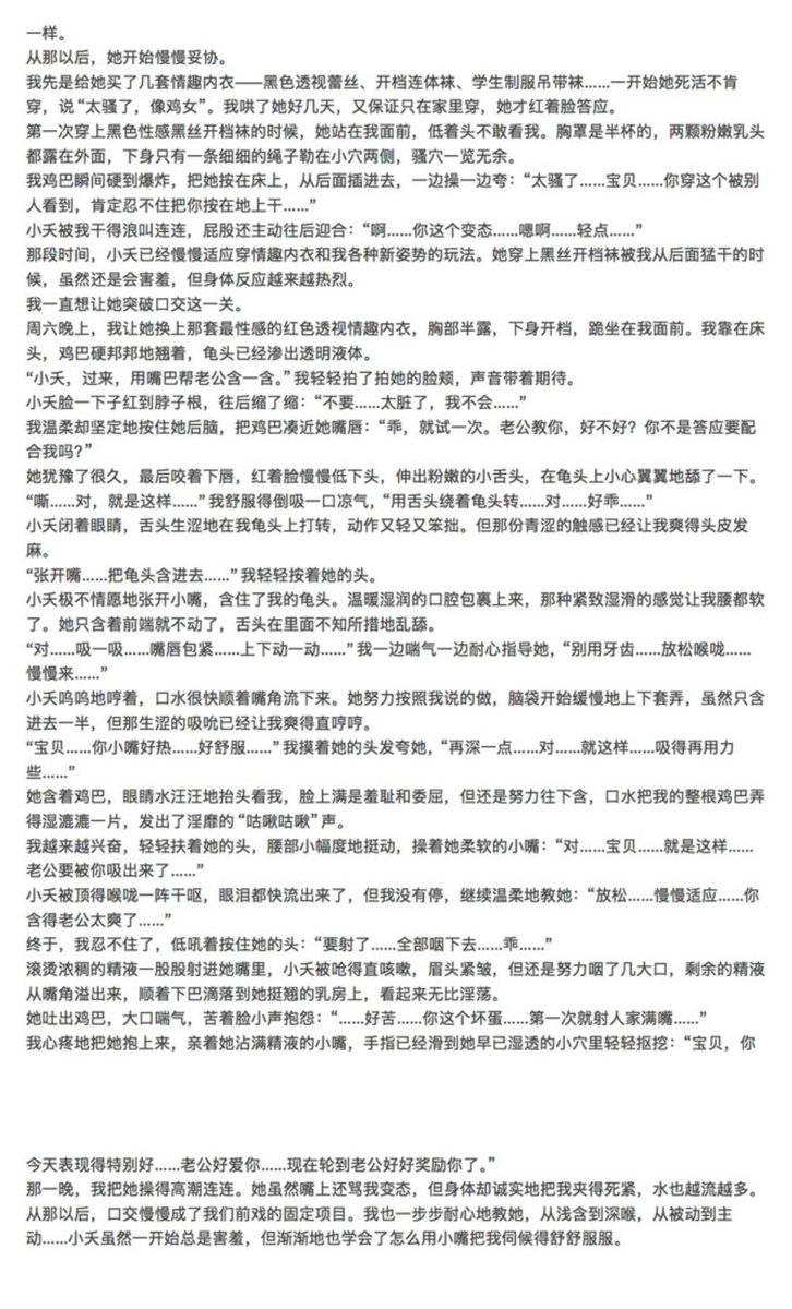 EYEOVO's tweet photo. 调教小夭回忆录四 https://t.co/U9JFkAM5V9