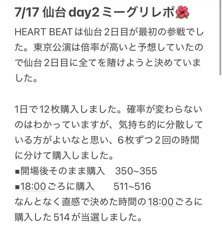 nishinofamilyy's tweet photo. 7/17 仙台day2のミーグリレポです！本当に幸せなひとときでした🫶🏻ありがとうございました！！ https://t.co/zLZbNEdCNo