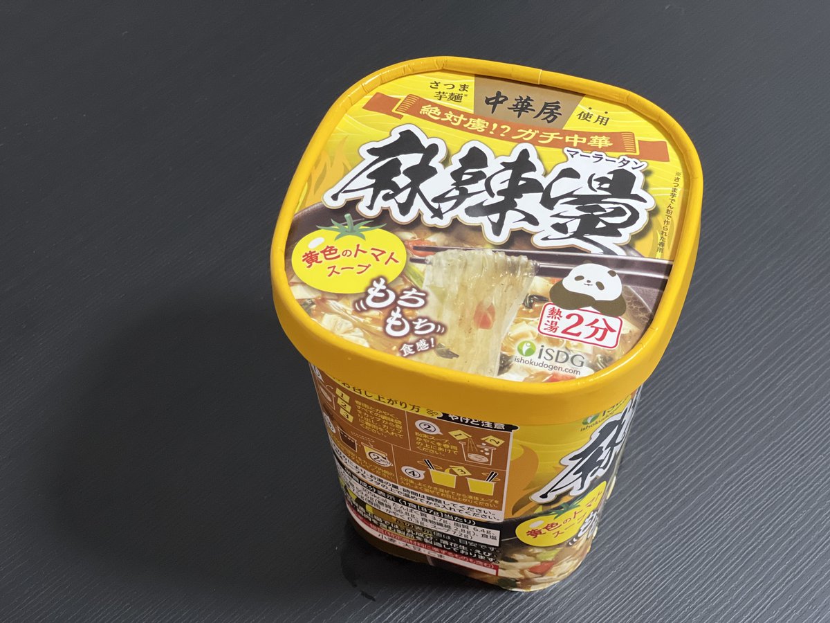 tabtabtabe's tweet photo. 中華房 마라탕 신제품나와서먹었어... 오리지널이더좋았지만 토마토수프의 신맛이랑 마라맛이 알싸하고 나쁘지않은듯? https://t.co/jWzJ2t6Urd