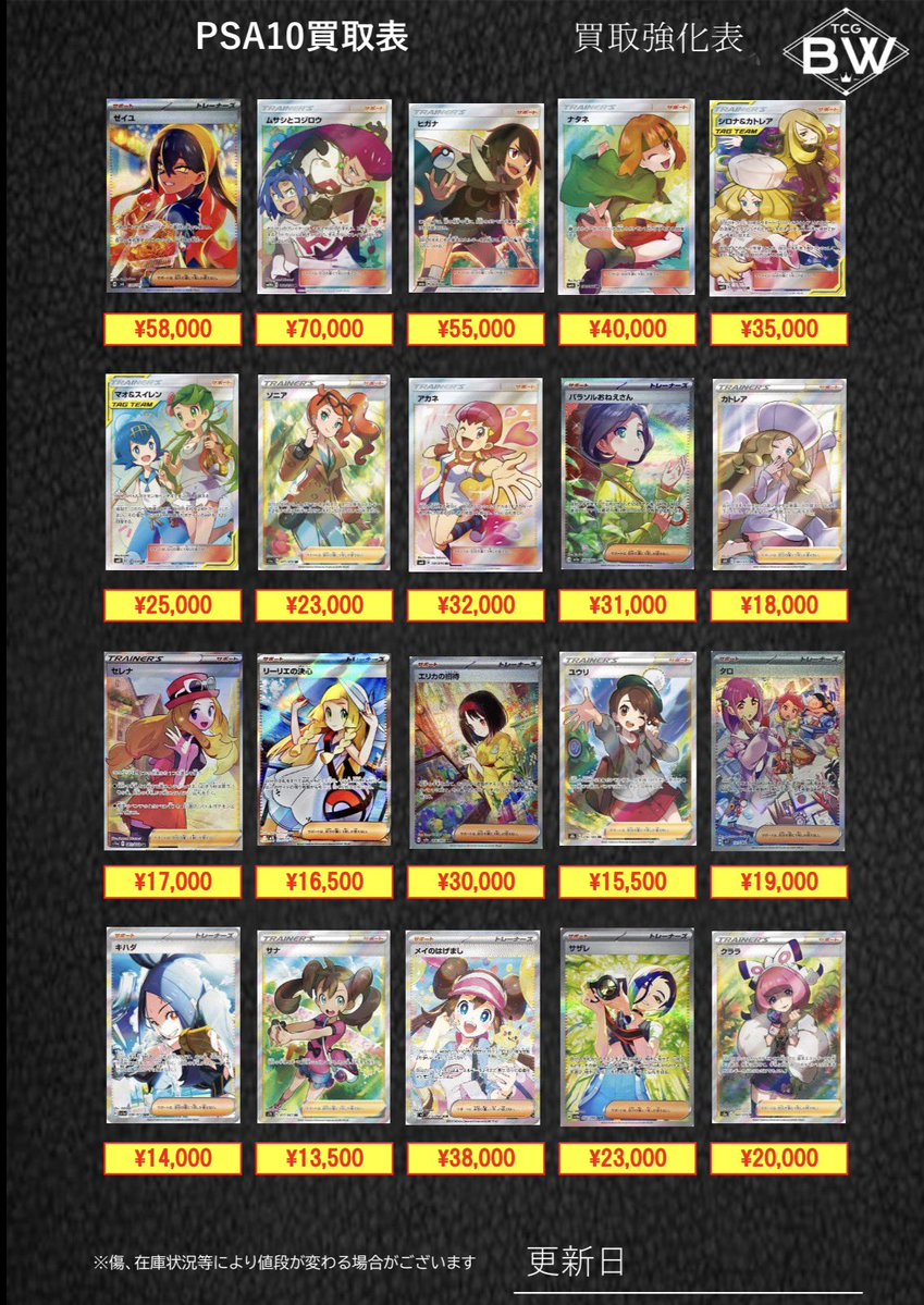 PSA10 トレーナー