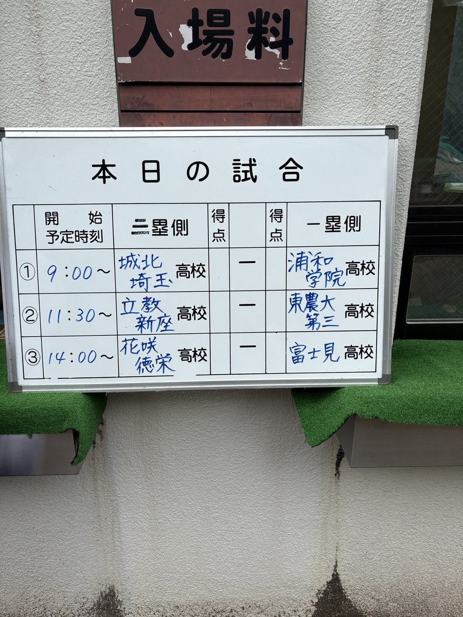 hiroki2boy's tweet photo. 遠征初日はここから
埼玉大会 https://t.co/MxGoMCLX8Q