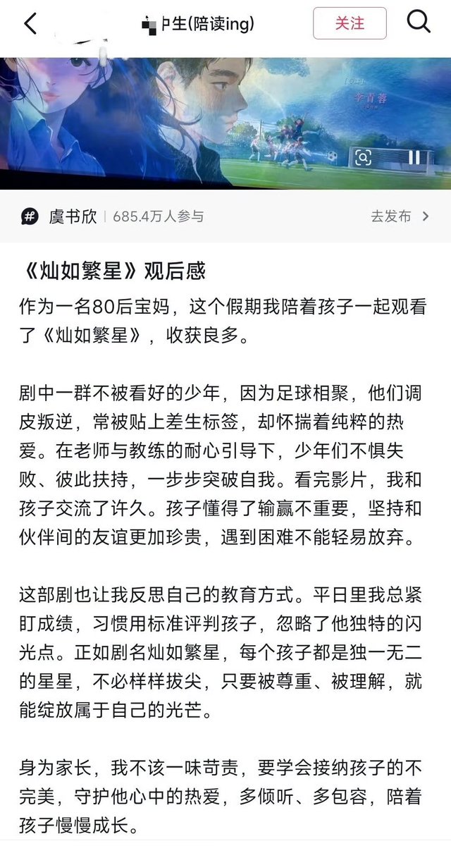 esthernyaa's tweet photo. A review from a parent that truly touched my heart. 🥹❤️

As a mother born in the 1980s, I spent this holiday watching Road to Success with my child, and it left us with so much to reflect on.

The drama tells the story of a group of teenagers who were often underestimated. They came together because of football. Though mischievous, rebellious, and constantly labeled as “problem students,” they carried a genuine passion in their hearts. With the patient guidance of their teacher and coach, they learned not to fear failure, supported one another, and gradually broke through their own limits.

After finishing the drama, my child and I had a long conversation. My child came to understand that winning or losing isn’t the most important thing. Perseverance and the friendships we build with our teammates are far more valuable, and when facing difficulties, we should never give up easily.

This drama also made me reflect on my own way of raising my child. I used to focus too much on grades and often judged my child by conventional standards, overlooking their unique strengths. Just like the title Road to Success suggests, every child is a star in their own way. They don’t all have to stand out from the crowd. As long as they are respected and understood, they can shine with their own light.

As a parent, I shouldn’t only criticize my child. Instead, I should learn to accept their imperfections, protect the passions they hold in their heart, listen more, be more understanding, and accompany them as they grow at their own pace.

#RoadtoSuccess