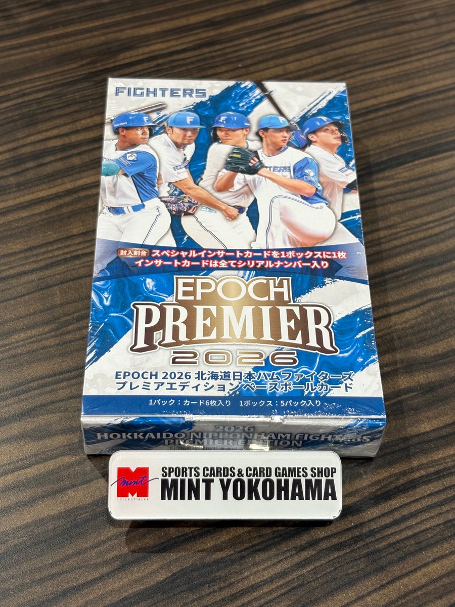 本日入荷新商品！】 「EPOCH 2026 北海道日本ハムファイターズ PREMIER